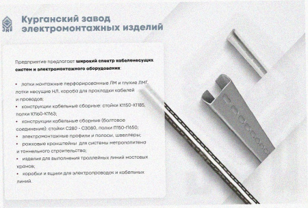 Соединитель лотковый замковый СЛЗ-200х100х1,5 УТ1,5, оцинкованный лист, S1,5