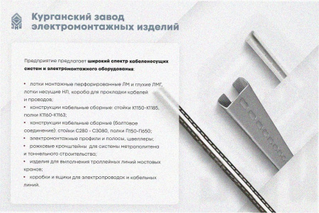 Лоток тройниковый перфорированный ОТ 150х65 УТ1,5, оцинкованный лист S1,0