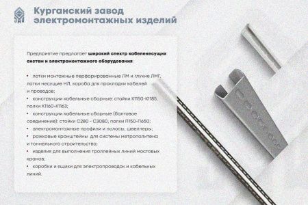 Крышка лотка КЛ 100х3000 УХЛ1, горячее цинкование, S2,0