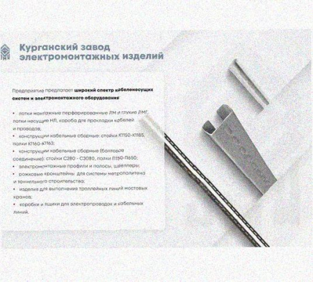 Лоток крестообразный перфорированный КМ 100х100 УТ1,5, горячее цинкование S1,5