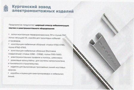 Лоток тройниковый замковый перфорированный ОТЗ 200х80 УТ1,5, оцинкованный лист, S1,5