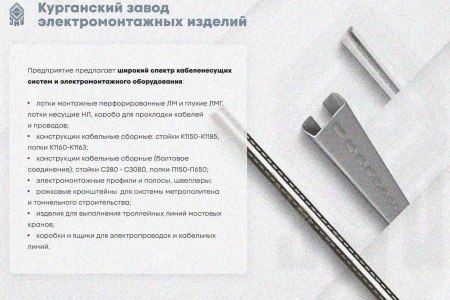 Крышка лотка КЛ 300х3000 УT1,5, оцинкованный лист, S1,2