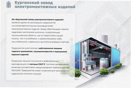 Лоток замковый глухой ЛМЗГ 50х50х3000 УХЛ1, горячее цинкование, S1,5. Соединитель лотковый замковый СЛЗх50 УХЛ1, горячее цинкование, S1,5.