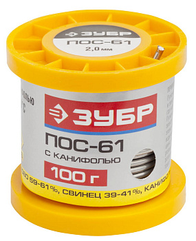 Припой, ПОС 61, трубка с канифолью, 100г, 2мм ЗУБР