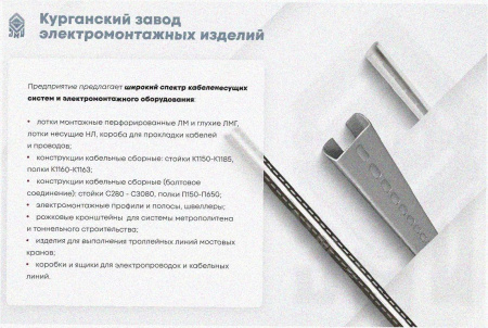 Лоток угловой глухой КГГ 100х65-90 УТ1,5 поворот на 90, оцинкованный лист S1,5