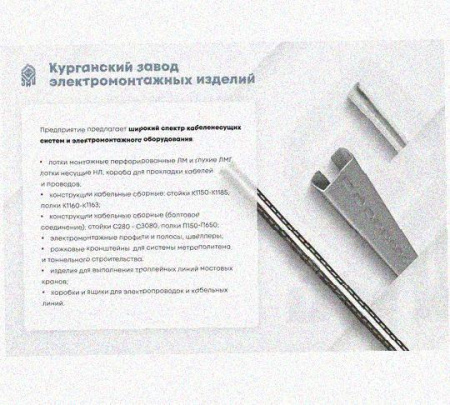 Лоток замковый перфорированный КСЗ 200х80-90 УТ1,5 для поворота трассы вниз на 90, оцинкованный лист S1,0