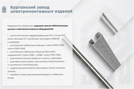 Лоток тройниковый замковый глухой ОТЗГ 150х100 УТ1,5, горячее цинкование, S1,5