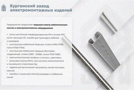 Лоток угловой замковый глухой КГЗГ 50х50-90 УХЛ1 поворот на 90, горячее цинкование, S1,5