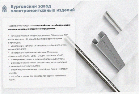 Лоток тройниковый перфорированный ОТ 50х50 УХЛ1, оцинкованный лист S0,8