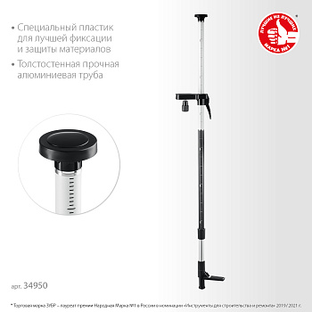 ШТ-4 элевационная распорная наборная штанга-штатив ЗУБР