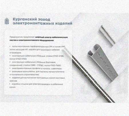 Лоток монтажный цельный перфорированный ЛМЦ200х80х3000 УХЛ1, горячее цинкование, S1,0