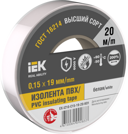 Изолента 0,15х15мм белая 20м IEK