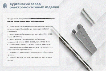 Лоток замковый перфорированный ЛМЗ 150х80х2000 УТ1,5, оцинкованный лист, S1,0