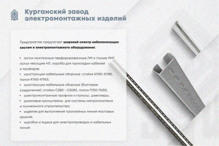 Лоток замковый перфорированный ЛМЗ 150х50х3000 УХЛ1, горячее цинкование, S1,5