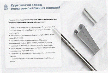 Лоток перфорированный ЛМ 100х65х2000 УТ1,5, оцинкованный лист S0,8