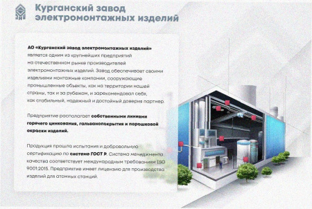 Соединитель-переходник замковый ПУгПЗ 150х100 УХЛ1 (правый), нержавеющая сталь, S1,0