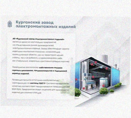 Стойка сдвоенная ССД 2520 УТ1,5, горячее цинкование, S2,5