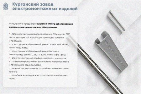 Лоток угловой глухой КГГ 150х65-90 УХЛ1 поворот на 90, оцинкованный лист S1,0