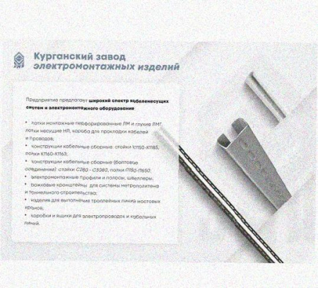 Лоток перфорированный КП 100х25-90 УТ1,5 для поворота трассы вверх на 90, оцинкованный лист, S1,5