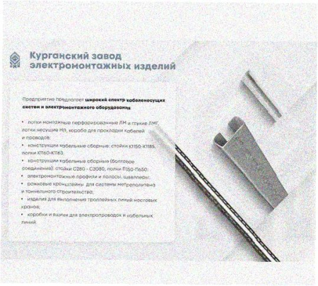 Стойка напольная (потолочная) сдвоенная СНПС320 УХЛ1,горячее цинкование, S2,5