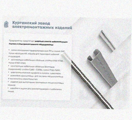 Лоток замковый перфорированный КСЗ 150х80-90 УХЛ1 для поворота трассы вниз на 90, горячее цинкование, S1,5