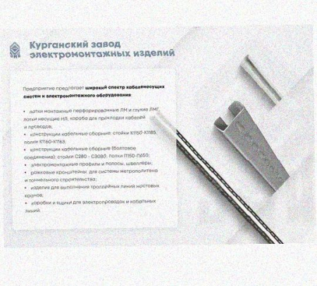 Соединитель-переходник замковый ПУгЛЗ 50х100 УХЛ1, оцинкованный лист, S1,0