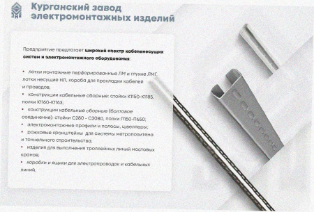 Соединитель-переходник замковый ПУгЛЗ 250х100 УТ1,5, оцинкованный лист, S1,0