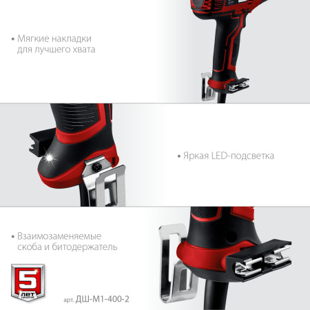 ДШ-М1-400-2 дрель-шуруповерт сетевая, 400 Вт, 0-450/0-1800 об/мин ЗУБР
