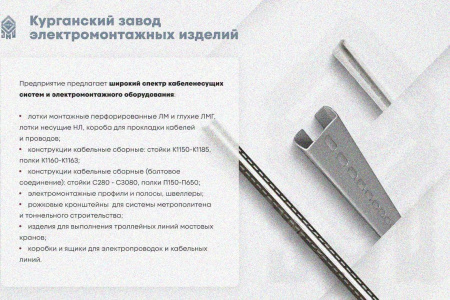 Лоток замковый глухой КСЗГ 150х80-90 УХЛ1 для поворота трассы вниз на 90, горячее цинкование, S1,5