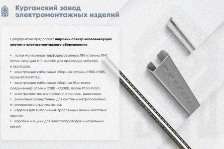 Лоток замковый глухой КПЗГ 150х100-90 УТ1,5 для поворота трассы вверх на 90, горячее цинкование, S1,0