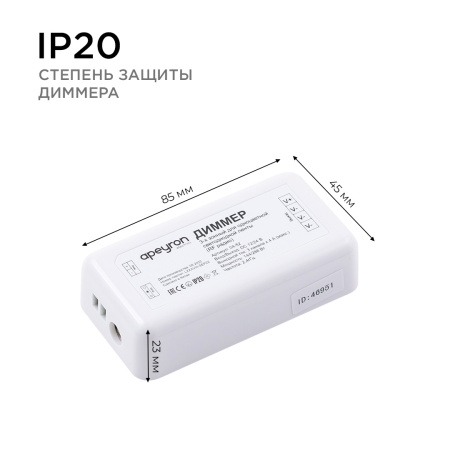 04-53 Диммер для 3-х зонного пульта, 12/24В, 144/288Вт, 3 канала х 4А, IP20, без пульта, подходит к комплекту 04-52 Apeyron