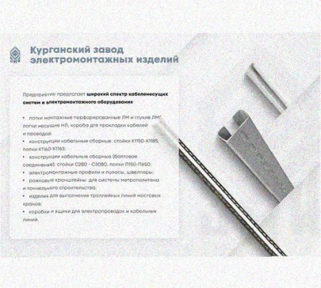Лоток перфорированный КС 300х150-45 УТ1,5 для поворота трассы вниз на 45, оцинкованный лист S1,5