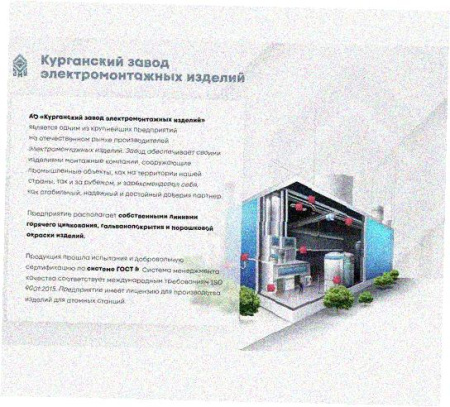 Стойка напольная (потолочная) СНП1720х4 УХЛ1,горячее цинкование, S4,0