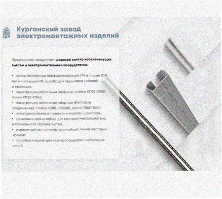 Стойка напольная (потолочная) СНП920х4 УТ1,5,горячее цинкование, S4,0