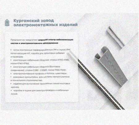 Лоток монтажный цельный глухой ЛМЦГ100х50х3000 УХЛ1, горячее цинкование, S1,5