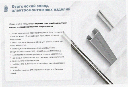 Стойка кабельная напольная одинарная К1171х1600 УТ1,5 горячее цинкование, L1600