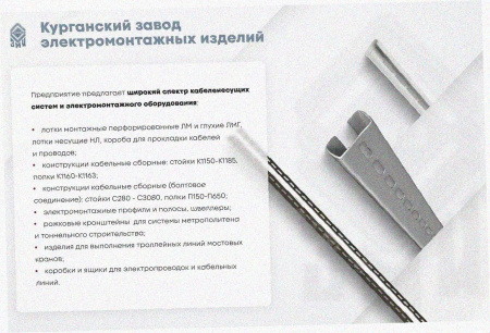 Лоток перфорированный ЛМ 150х100х2000 УТ1,5, горячее цинкование, S1,5