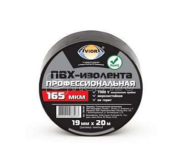 Изолента ПВХ 19мм 20м черная AVIORA