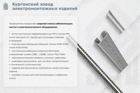 Лоток замковый глухой КПЗГ 200х65-45 УТ1,5 для поворота трассы вверх на 45, оцинкованный лист, S0,7
