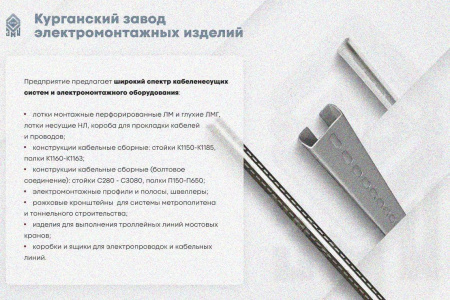 Лоток замковый глухой КСЗГ 150х100-90 УХЛ1 для поворота трассы вниз на 90, оцинкованный лист, S1,0