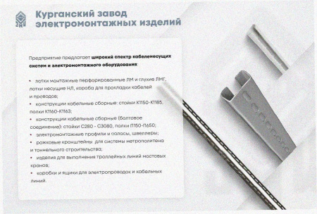 Лоток замковый перфорированный ЛМЗ 600х50х3000 УТ1,5, горячее цинкование, S1,5