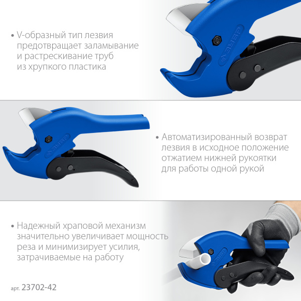 Автоматический труборез по металлопластиковым и пластиковым трубам Профессионал-42А до 42 мм ЗУБР