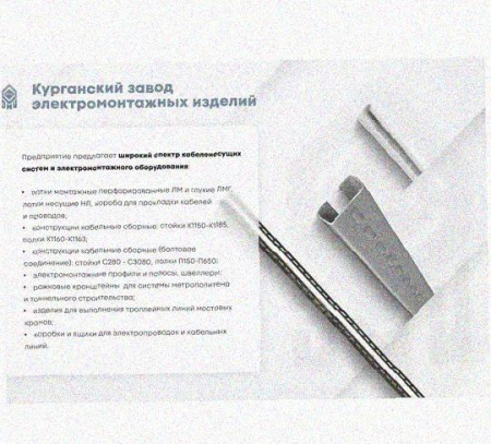 Лоток перфорированный КП 300х50-45 У3 для поворота трассы вверх на 45, окрашенный, S1,5