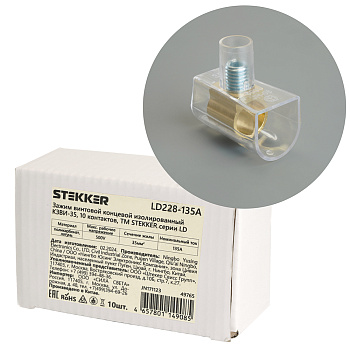 Зажим винтовой концевой изолированный КЗВИ-35 500В, 135А, 10 контактов, поликарбонат LD228-135А STEKKER