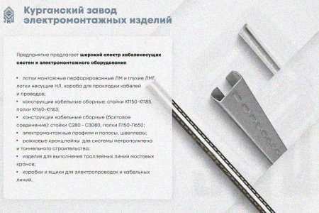 Крышка лотка КЛ 50х3000 УT1,5, оцинкованный лист, S0,8