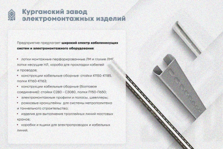 Крышка лотка замкового КЛСЗ 300х80-90 УХЛ1 для поворота трассы вниз на 90, горячее цинкование, S1,5