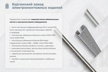 Крышка лотка КЛП 100х25-90 УТ1,5 для поворота трассы вверх на 90, оцинкованный лист S1,0