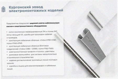 Лоток тройниковый перфорированный ОТ 200х50 УХЛ1, оцинкованный лист S1,5