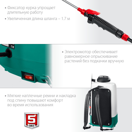 15 л бак, без АКБ, опрыскиватель аккумуляторный, Li-Ion 18В ЗУБР