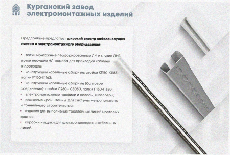 Лоток тройниковый замковый глухой ОТЗГ 50х50 УТ1,5, оцинкованный лист, S0,8